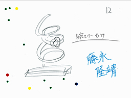 スパイラル　原案
