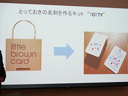 進捗報告プレゼンテーション