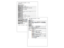 HP用原稿用用紙
