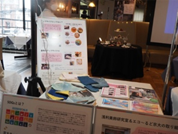 えこ〜るど京大の着物端材がテーマの出展ブース